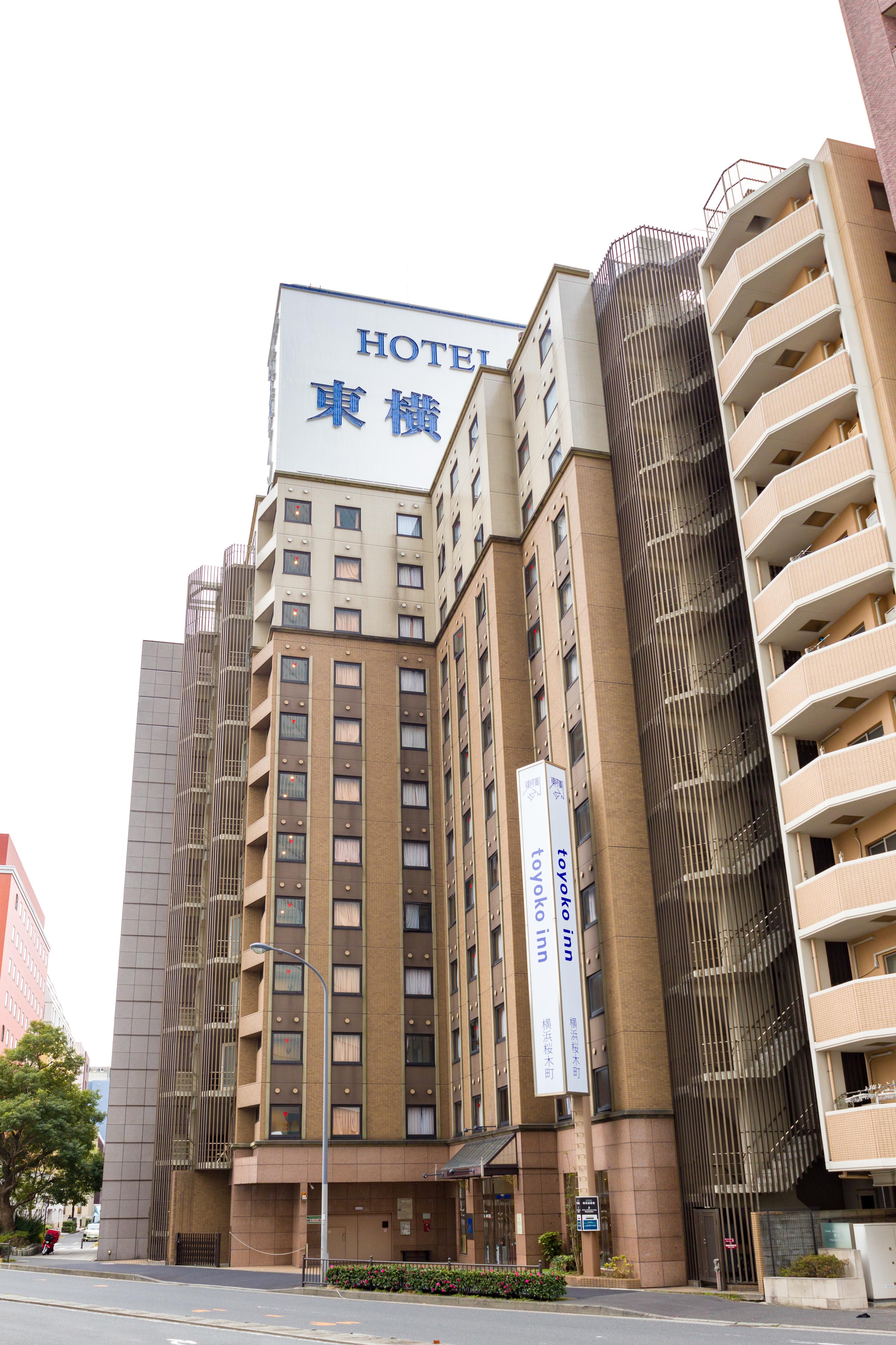 東横イン 1枚 東横INN 公式】東横INN横浜桜木町 | 神奈川県横浜市のホテル・ビジネス