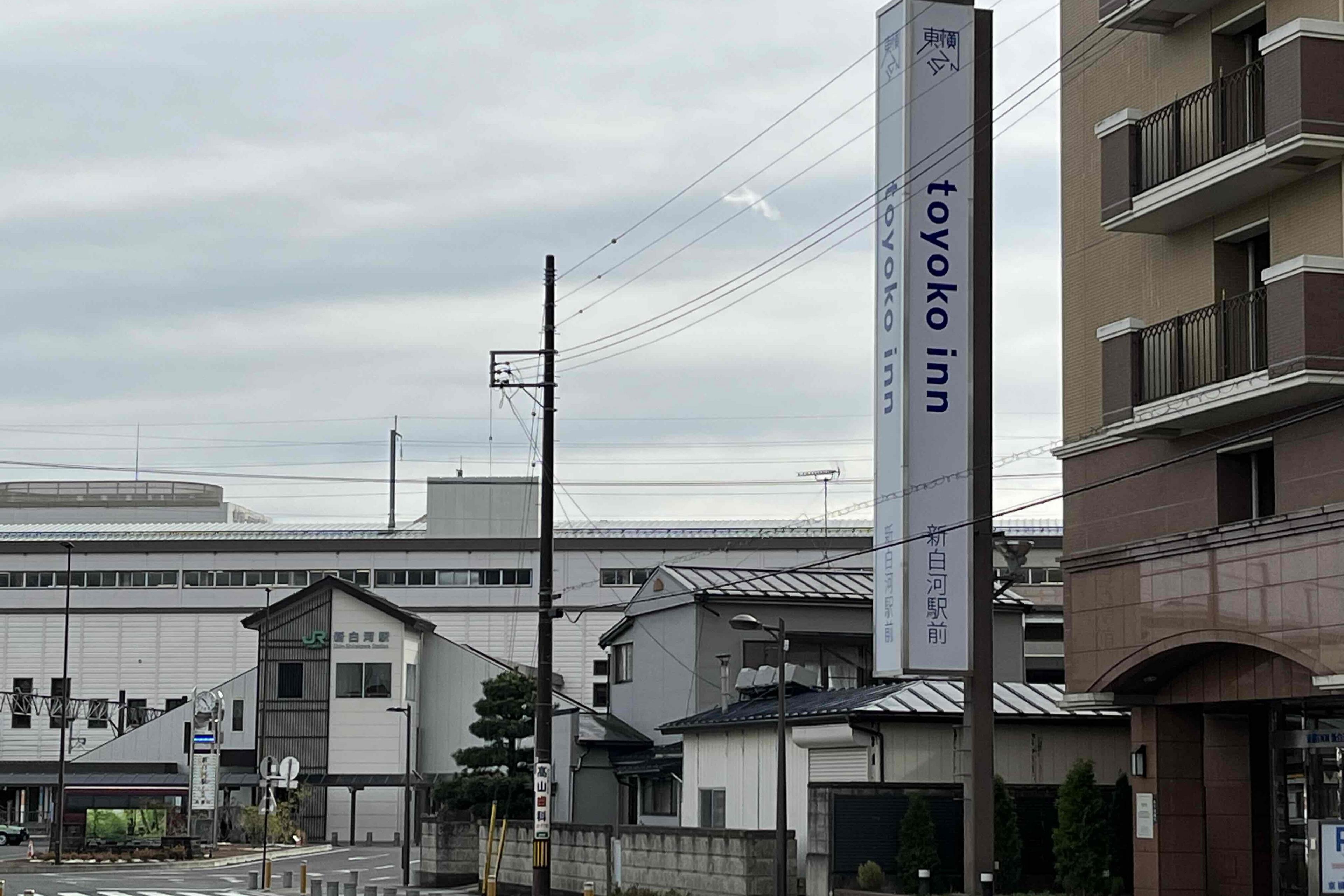 新白河駅目の前！