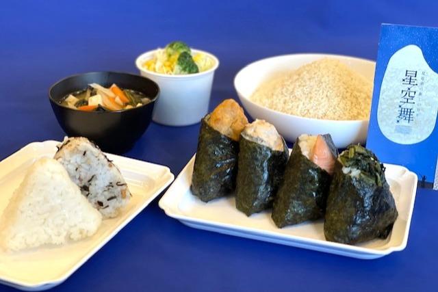 地元「星空米」の具おにぎりstyle！