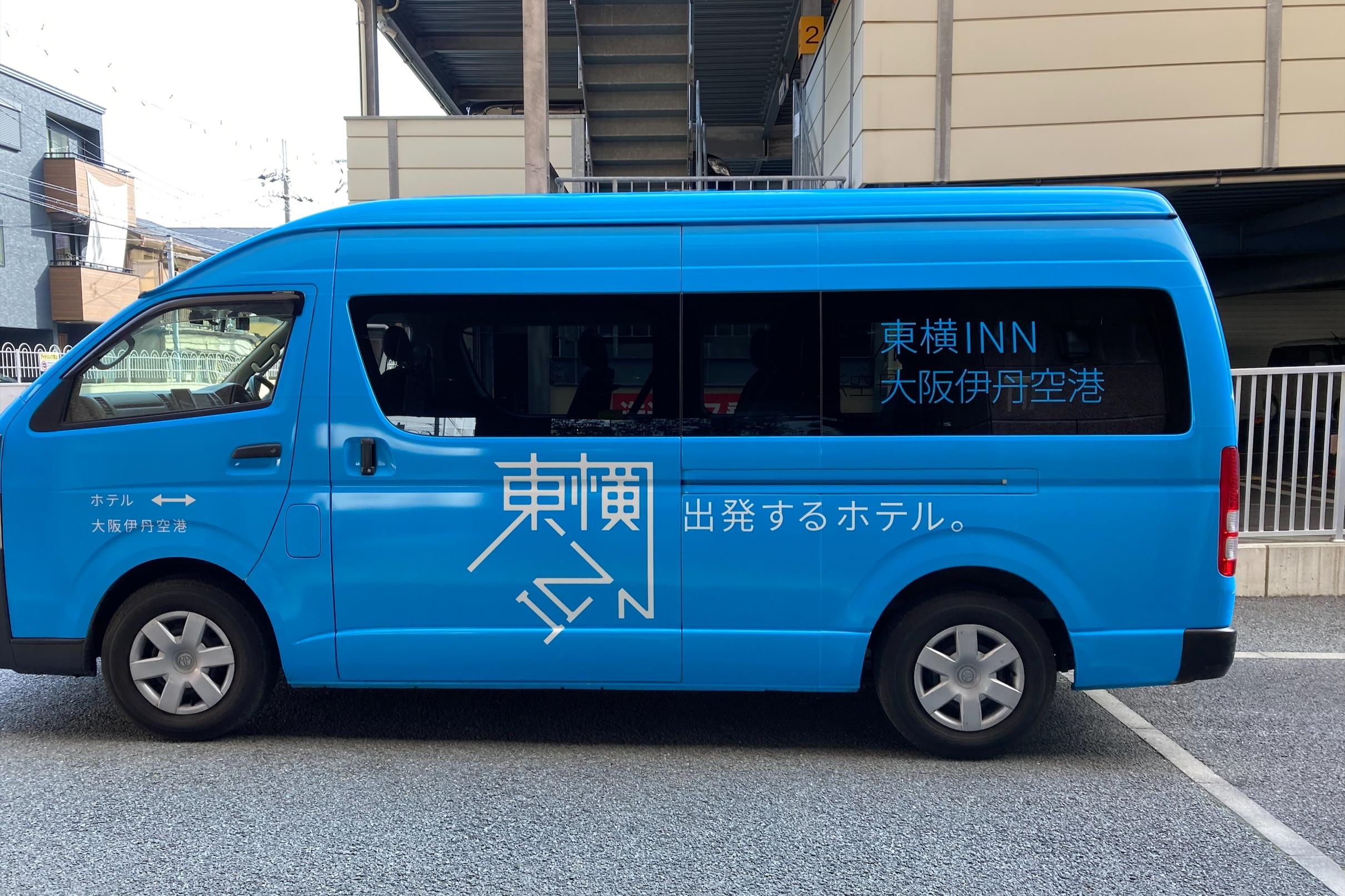 大好評！伊丹空港と蛍池駅に無料送迎バス