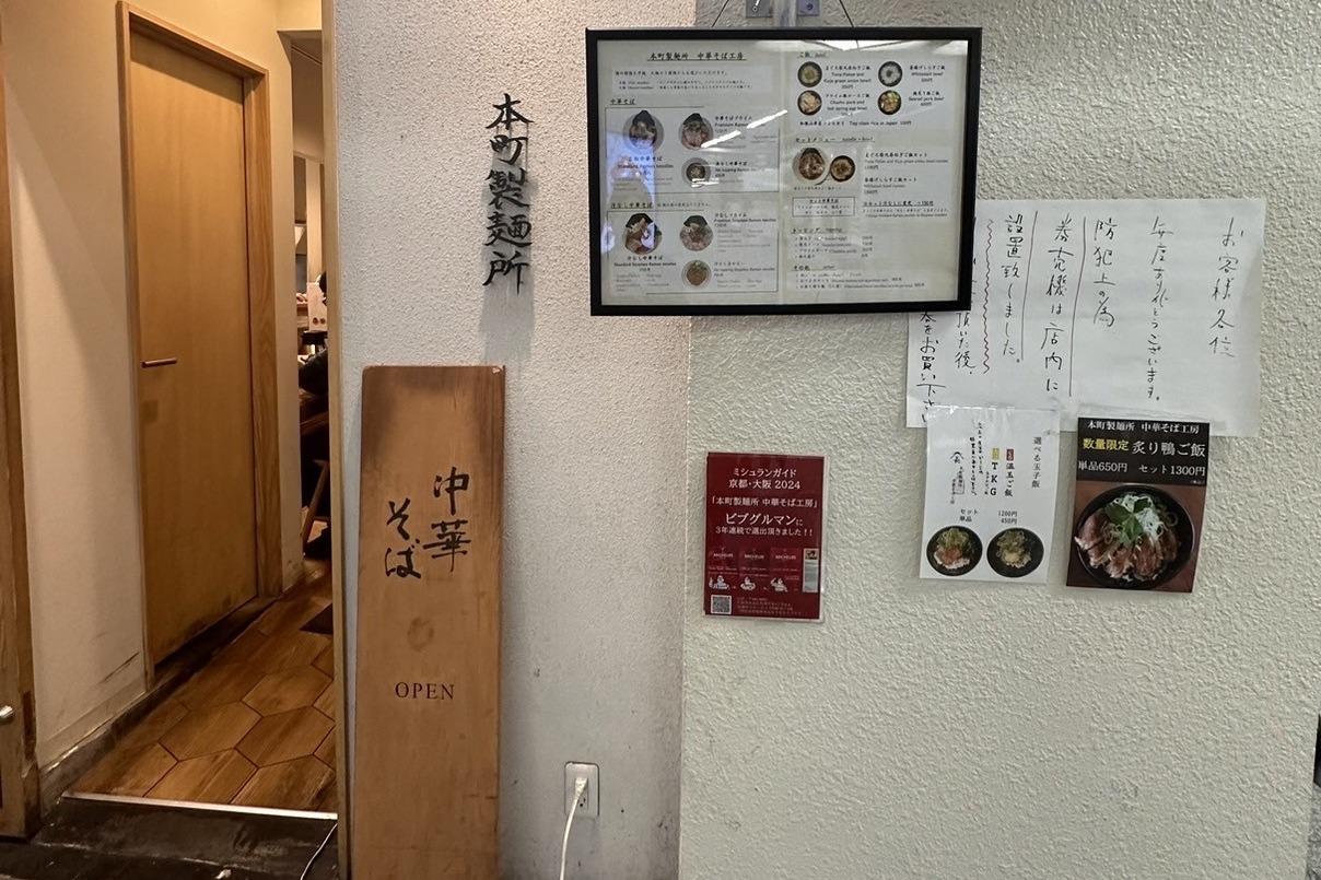 大人気の中華そば店がすぐ！