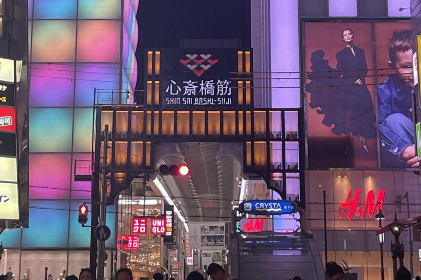雨でも楽しい心斎橋筋商店街まで徒歩5分！