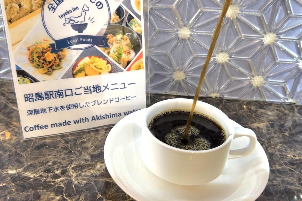 昭島の深層地下水100％のお水で珈琲を！