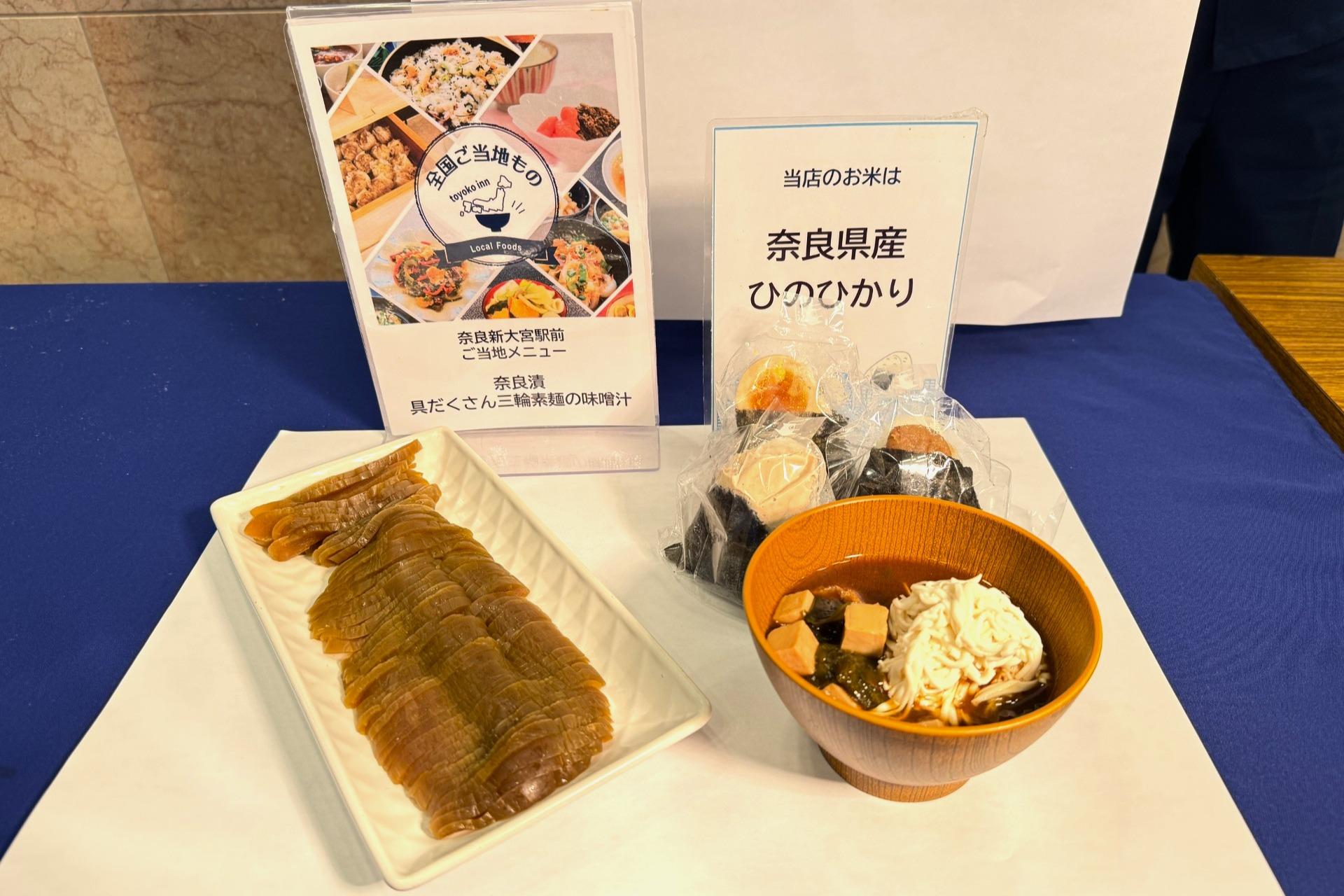 奈良県産のお米「ひのひかり」のおにぎりと奈良漬けの朝食をお楽しみください。県内で具おにぎりstyleをお召し上がり頂けるのは当ホテルだけ！