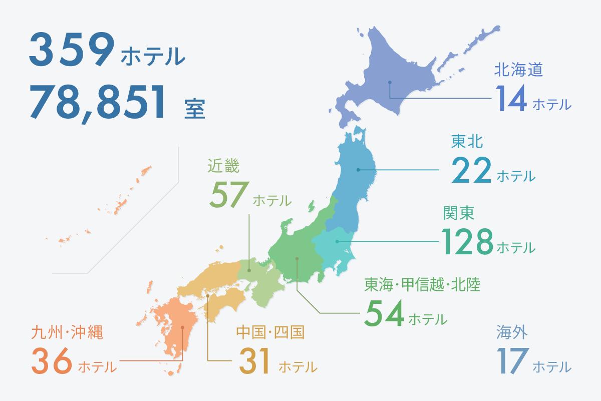 全国ネットワークの基地ホテル