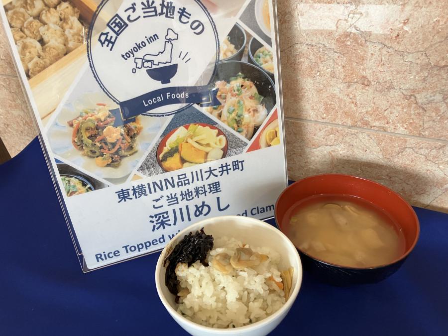 東京名物 深川めしをご用意！