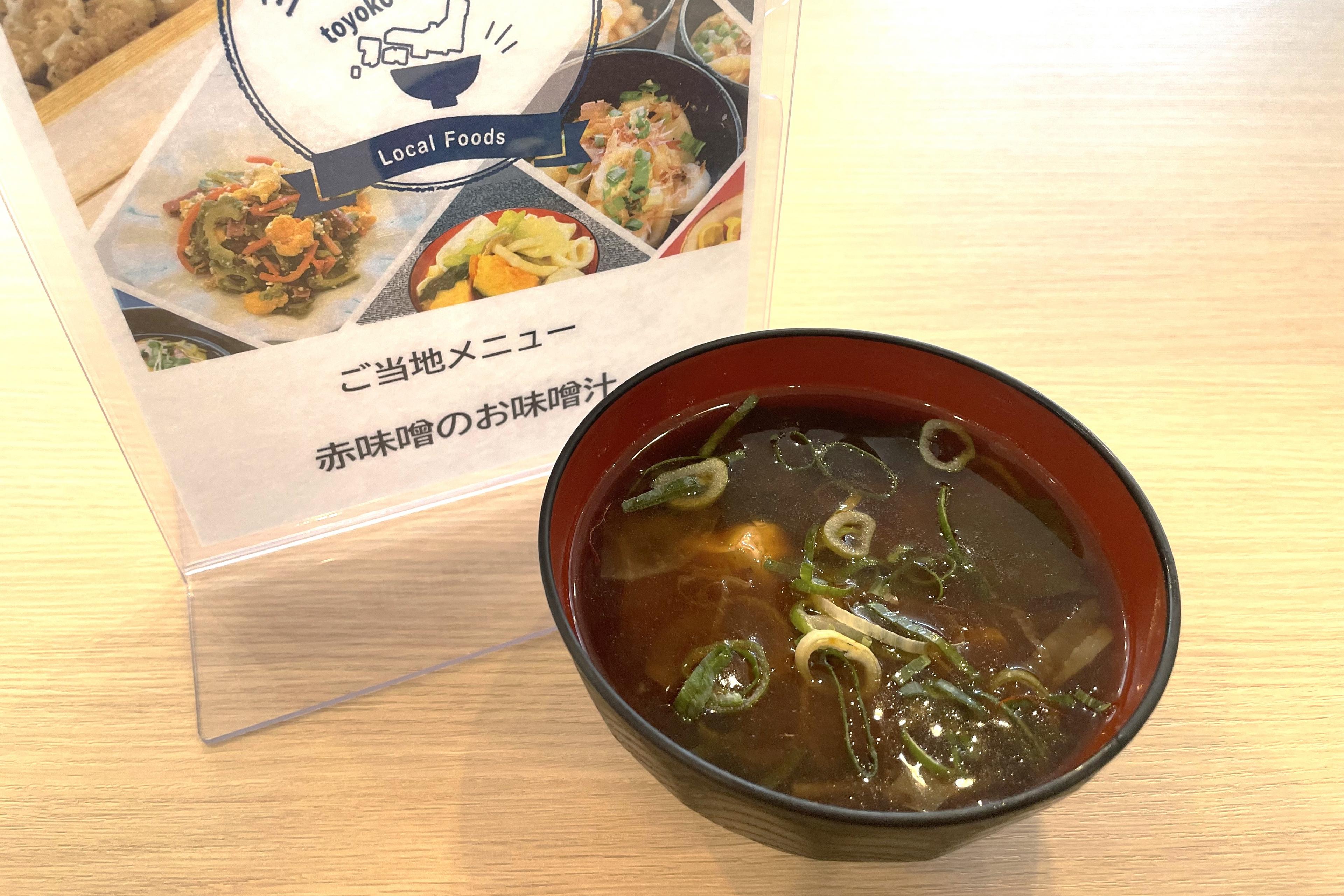 こだわりの赤味噌の朝食！